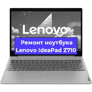 Чистка от пыли и замена термопасты на ноутбуке Lenovo IdeaPad Z710 в Нижнем Новгороде